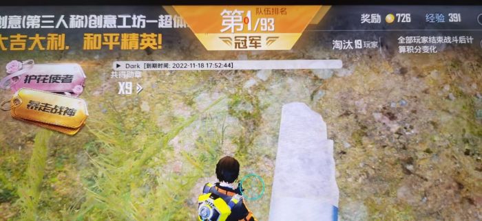 和平精英直装 - 一键开挂免root不闪退