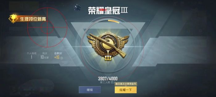 和平精英开挂直装 - 免root免配置极速开挂